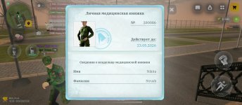 Screenshot_2026-04-29-17-48-07-660_com.russia.game.jpg