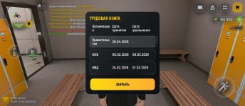 Screenshot_2026-04-29-19-42-56-878_com.russia.game.jpg