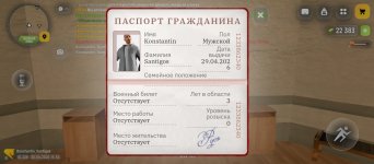 Screenshot_2026-04-30-15-53-27-197_com.russia.game.jpg