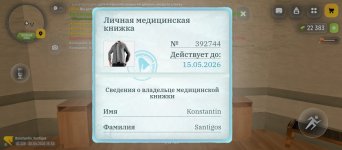 Screenshot_2026-04-30-15-53-33-912_com.russia.game.jpg