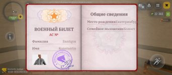 Screenshot_2026-04-30-15-53-38-628_com.russia.game.jpg