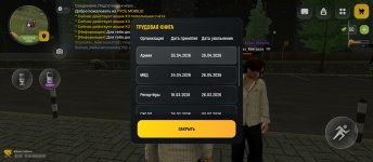 Screenshot_2026-05-01-00-10-14-046_com.russia.game.jpg