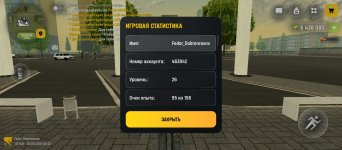 Screenshot_2026-05-03-08-22-37-736_com.russia.game.jpg