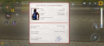 Screenshot_20260501_123226_com.russia.game.jpg