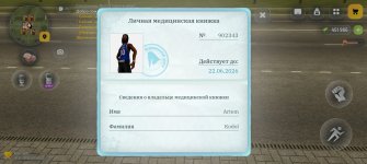 Screenshot_20260501_123203_com.russia.game.jpg