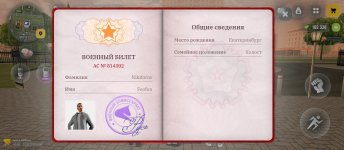 Screenshot_2026-04-25-22-06-40-674_com.russia.game.jpg
