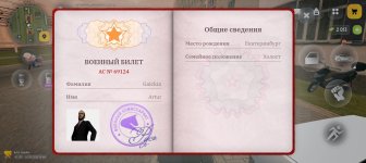 Screenshot_20260501_234440_com_russia_game_Samp.jpg