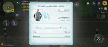 Screenshot_2026-05-01-00-04-42-355_com.russia.game.jpg