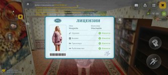 Screenshot_20260501_224408_com.russia.game.jpg