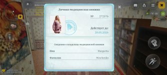 Screenshot_20260501_224454_com.russia.game.jpg