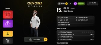 Screenshot_20260502_104618_com_russia_game_Samp.jpg