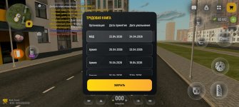 Screenshot_20260425_133547_com_russia_game_Samp.jpg