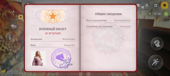 Screenshot_20260501_224518_com.russia.game.jpg