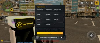 Screenshot_2026-05-02-20-26-05-657_com.russia.game.jpg