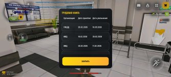 Screenshot_2026-05-02-15-55-10-581_com.russia.game.jpg