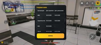 Screenshot_2026-05-02-15-54-55-262_com.russia.game.jpg