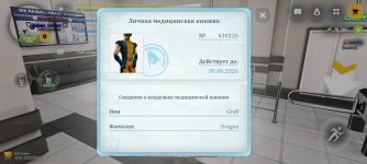 Screenshot_2026-05-02-15-54-11-770_com.russia.game.jpg