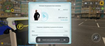 Screenshot_2026-05-02-20-21-46-238_com.russia.game.jpg