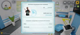Screenshot_20260426_173507_com_russia_game_Samp.jpg