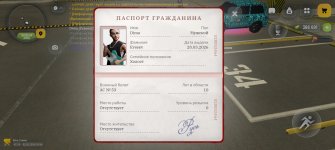 Screenshot_20260503_094430_com_russia_game_Samp.jpg