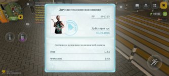 Screenshot_2026-05-03-16-58-26-518_com.russia.game.jpg
