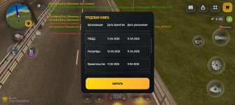 Screenshot_20260503_194149_com_russia_game_Samp.jpg