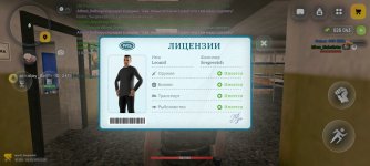 Screenshot_20260504_193614_com.russia.game.jpg