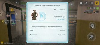 Screenshot_20260504_193623_com.russia.game.jpg