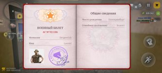 Screenshot_20260504_193634_com.russia.game.jpg