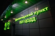 диспетчерский пункт_2.jpg