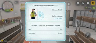 Screenshot_20260503_224648_com.russia.game.jpg