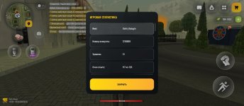 Screenshot_2026-05-03-11-04-17-716_com.russia.game.jpg
