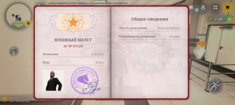 Screenshot_20260505_175530_com_russia_game_Samp.jpg