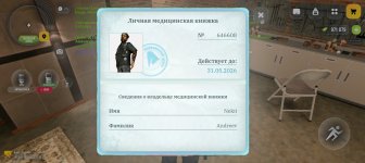 Screenshot_20260505_160955_com_russia_game_Samp.jpg