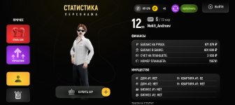 Screenshot_20260505_160901_com_russia_game_Samp.jpg