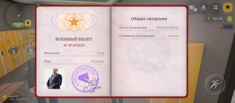 Screenshot_2026-05-05-21-26-50-246_com.russia.game.jpg