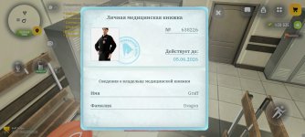 Screenshot_2026-05-05-23-20-59-185_com.russia.game.jpg
