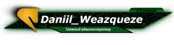 Даня ГА (1).png