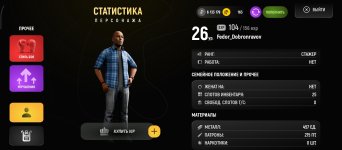 Screenshot_2026-05-06-09-53-28-523_com.russia.game.jpg