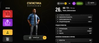 Screenshot_2026-05-06-09-53-21-982_com.russia.game.jpg