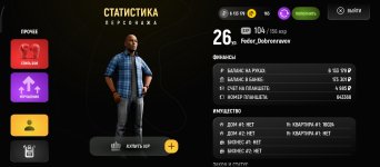 Screenshot_2026-05-06-09-53-15-869_com.russia.game.jpg