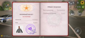 Screenshot_20260505_171737_com_russia_game_Samp.jpg