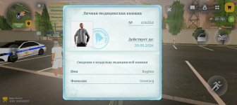 Screenshot_20260505_171730_com_russia_game_Samp.jpg