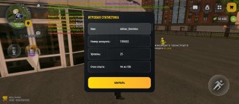 Screenshot_2026-04-28-19-56-35-277_com.russia.game.jpg