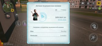 Screenshot_20260506_203907_com.russia.game.jpg