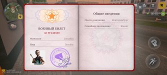 Screenshot_20260506_203911_com.russia.game.jpg