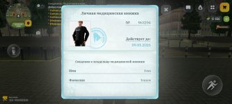 Screenshot_20260507_001810_com.russia.game.jpg