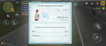Screenshot_2026-05-06-22-04-09-605_com.russia.game.jpg