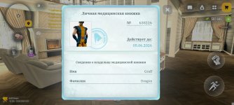 Screenshot_2026-05-07-11-52-02-407_com.russia.game.jpg