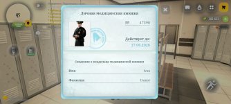 Screenshot_20260507_111737_com.russia.game.jpg